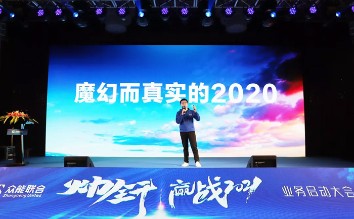众能联合“火力全开·赢战2021”业务启动大会在南京隆重召开-2.jpg 众能联合“火力全开·赢战2021”业务启动大会在南京隆重召开-2.jpg