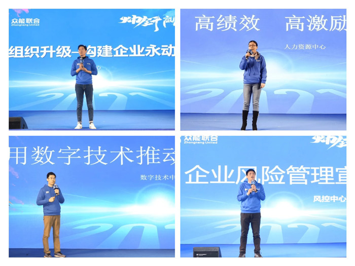 众能联合“火力全开·赢战2021”业务启动大会在南京隆重召开-5.jpg 众能联合“火力全开·赢战2021”业务启动大会在南京隆重召开-5.jpg